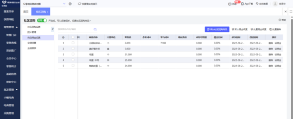 物流ERP系統(tǒng)與冷藏倉儲融合解決方案的成本構(gòu)成與價值分析